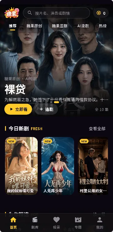 播放界面预览