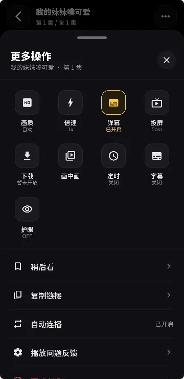 剧集列表界面